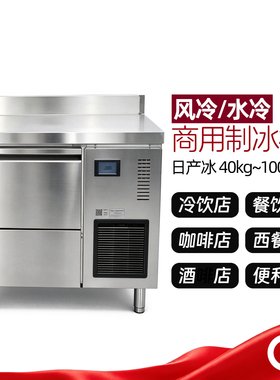 商用制冰机酒吧自动方冰出冰机分体式海鲜水产造冰机方块冰制造机