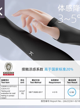 keep防晒袖套冰袖夏季男女士骑行