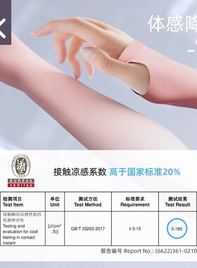 Keep防晒冰丝袖套夏男女骑行护袖