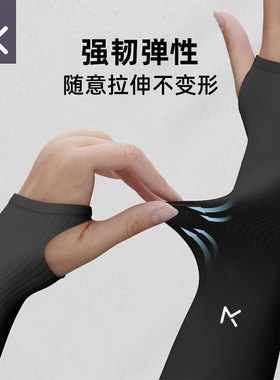 KEEP夏季冰丝防紫外线冰袖