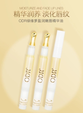 变色润唇膏绿缘萝滋润保湿