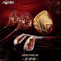 The new HONMA Red Horse Golf Club full set of men and women BERES S08 will be drawing full S-08