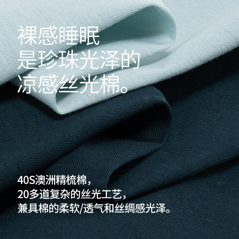 淳度2023新款女夏纯棉丝光棉睡衣 淳度服饰睡衣/家居服套装