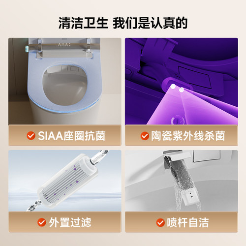 【政府补贴15%】浪鲸54cm智能马桶净魔方小户型免测水压泡沫盾033 - 图2