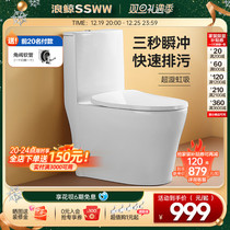 Wave Whale toilet Home Siphon Pumping Deodorant Toilet Common Ceramic Seat Toilet small family toilet