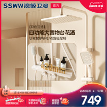 Wave Whale Bathroom Shower Shower Home Shower Suit Hot And Cold Shower Integrated Milk White Bright Dress With Massage Comb Spray Gun