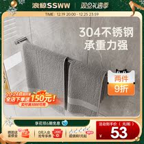 Wave whale bathroom wool towel rack rotatable bathroom wall-mounted clothes hanger toilet 304 stainless steel hanger