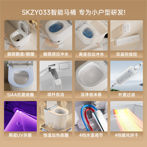 【政府补贴15%】浪鲸54cm智能马桶净魔方小户型免测水压泡沫盾033 - 图3