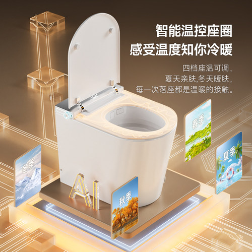 【政府补贴15%】浪鲸54cm智能马桶净魔方小户型免测水压泡沫盾033 - 图0