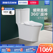 Wave Whale Bathroom toilet Home Toilet Bowl siphon Urine Aldehydes Toilet Deodorant Primary Water Saving