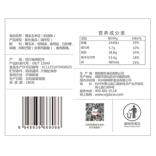 【任选10件】百草味黄金玉米豆70g袋零食爆米花膨化玉米豆小包装