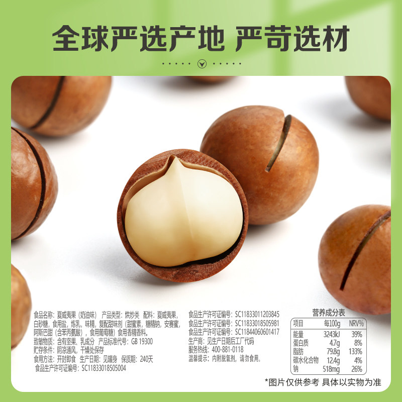 百草味夏威夷果薄壳500g罐装奶油味健康特大颗粒坚果休闲零食干果,淘宝优惠券,粉丝福利购,淘宝优惠卷