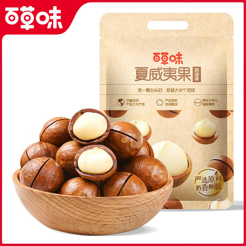 百草味夏威夷果薄壳500g罐装奶油味健康特大颗粒坚果休闲零食干果,淘宝优惠券,粉丝福利购,淘宝优惠卷