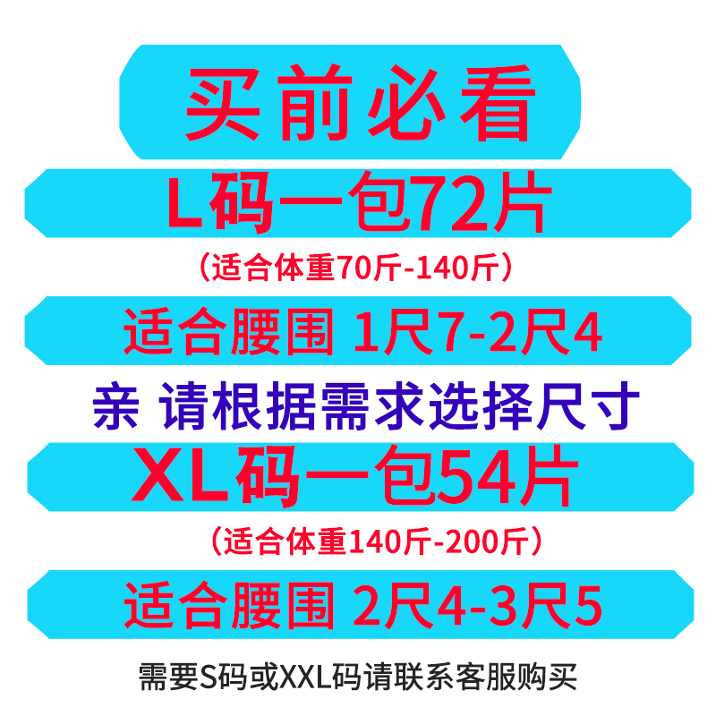 成人纸尿裤老人用特价女男士专用大人老年人尿不湿内裤成人拉拉裤-图0