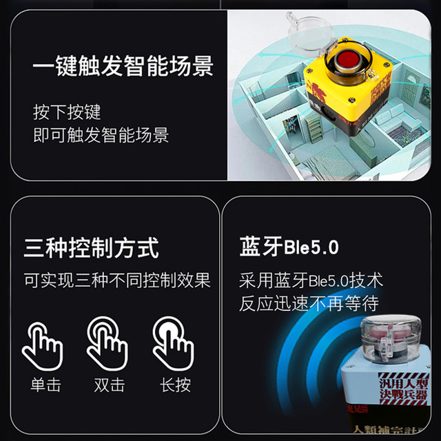 Intelligent control switch, intelligent linkage