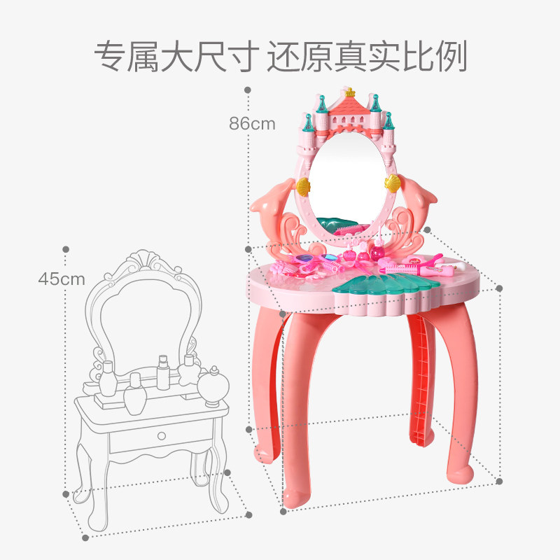 梳妆台化妆小女孩子2公主3岁玩具 聪宝宝玩具过家家玩具