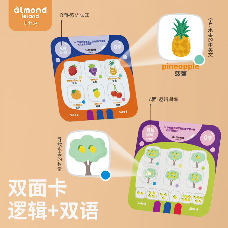 思维训练益智小孩专注力3到玩具 聪宝宝玩具儿童桌面游戏类