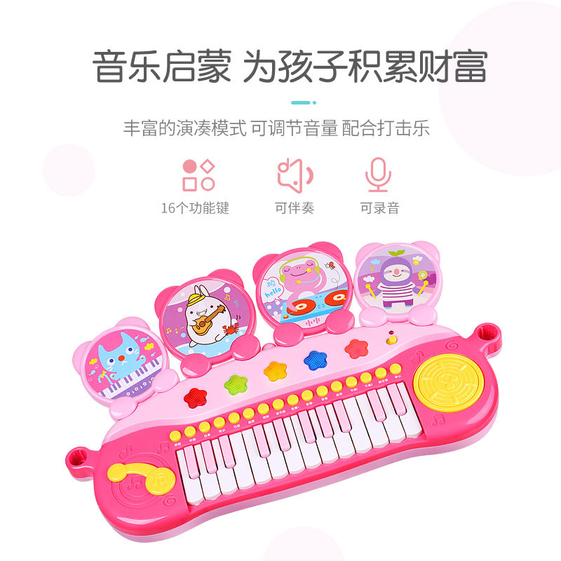宝丽电子琴音乐玩具钢琴初学敲打鼓 聪宝宝玩具电子琴玩具/儿童电子琴