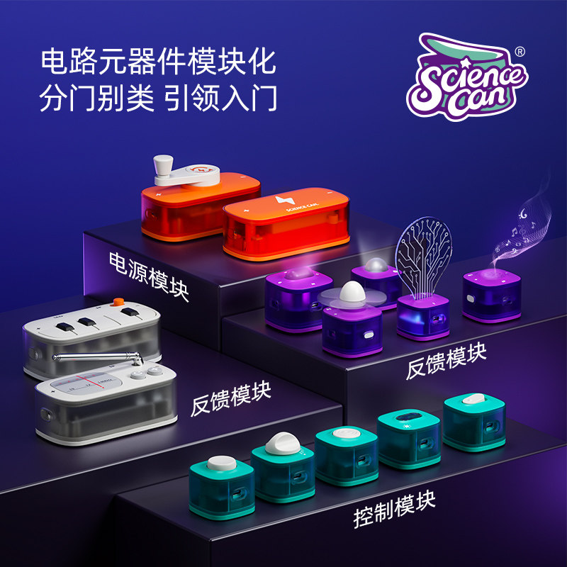科学罐头电路男孩实验小学生玩具 聪宝宝玩具科学实验