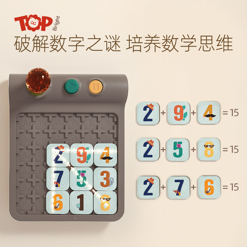 益智思维训练小孩专注力3 6岁玩具 聪宝宝玩具儿童桌面游戏类