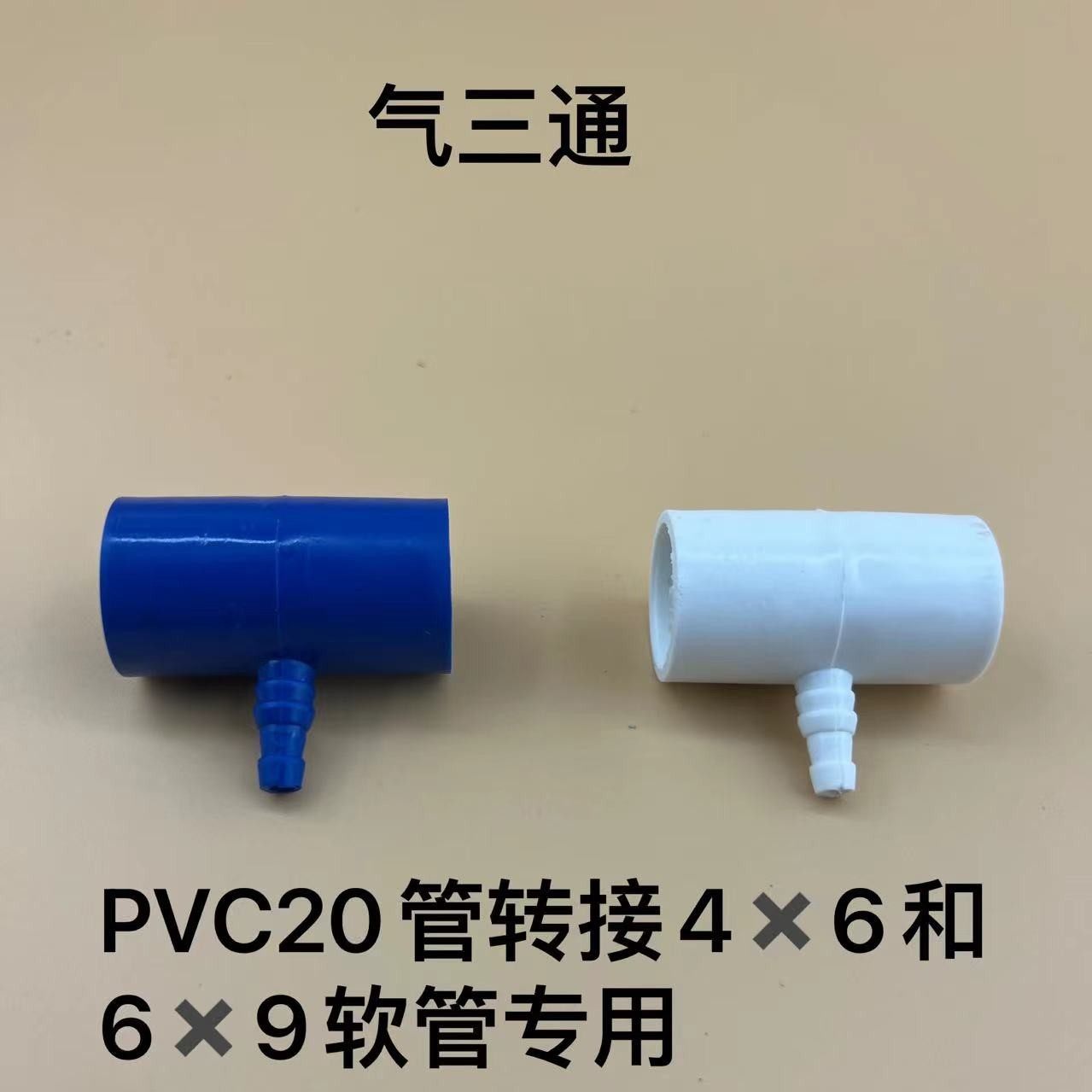 海鲜池鱼缸软管宝塔外套气直接气直通气弯头软硬快接软管转接头,淘宝优惠券,粉丝福利购,淘宝优惠卷