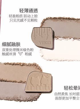 VEECCI/唯资×音符布丁ip联名款自在易绘高光综合修容盘不易脱妆