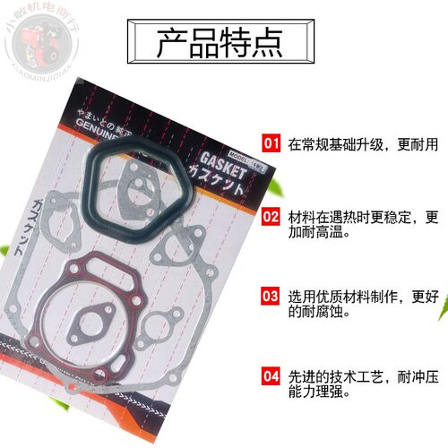 汽油发电机配件188F GX390全套垫片190F 192F汽油机6.5KW全套垫片 - 图1