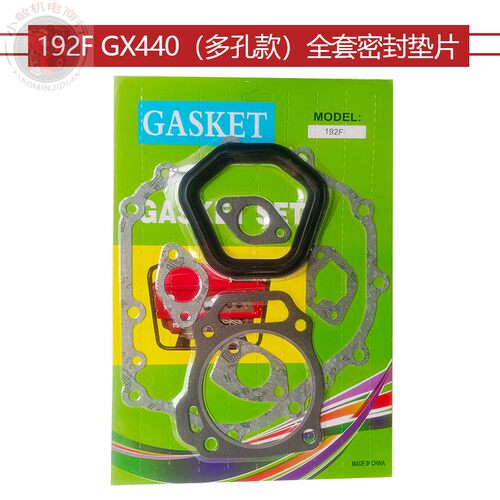 汽油发电机配件188F GX390全套垫片190F 192F汽油机6.5KW全套垫片 - 图3