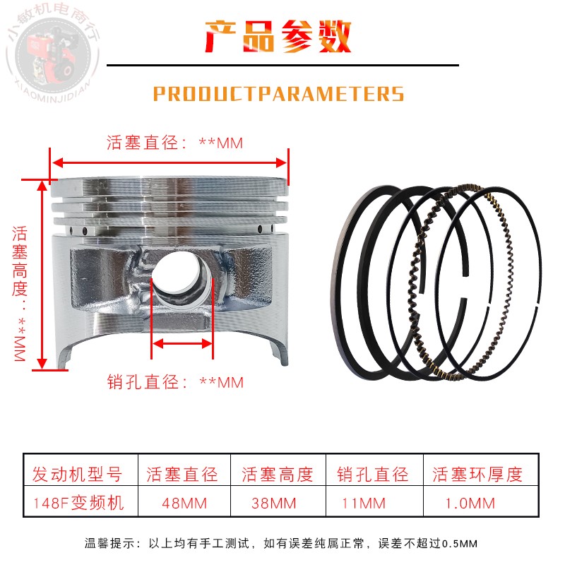 24V大货车空调静音变频增程器汽油发电机配件 148F活塞环总成连杆