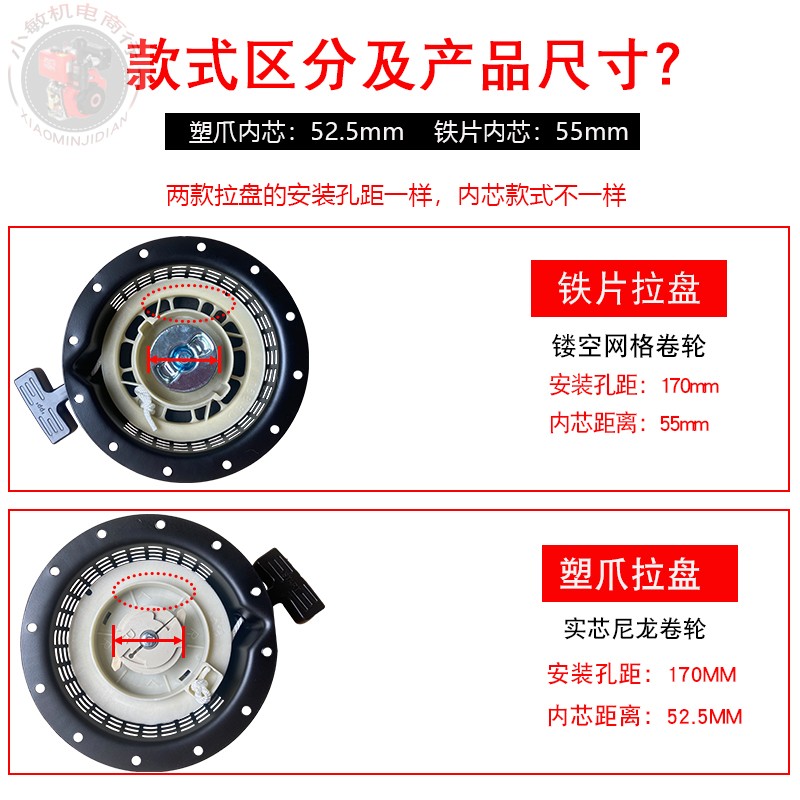 适用于雅马哈2KW汽油发电机配件MZ175 EF2600手拉盘166水泵启动器-图1