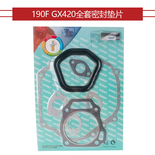 汽油发电机配件188F GX390全套垫片190F 192F汽油机6.5KW全套垫片 - 图2