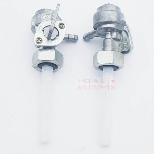 汽油发电机配件EC2500 6500油箱开关 188F 2-8/6.5KW内螺纹油开关 - 图2