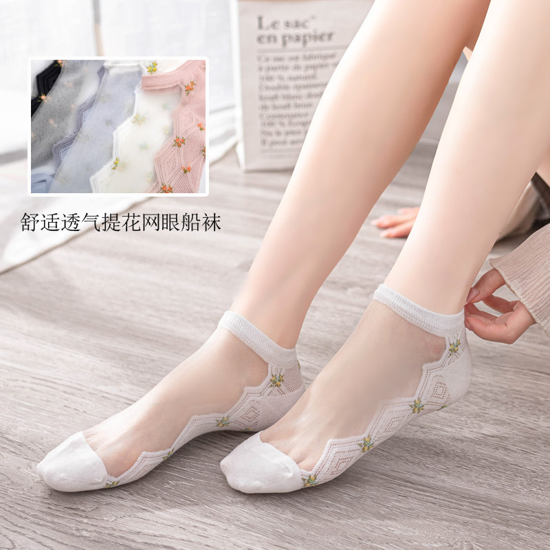 5双 精梳棉网眼透气袜子女春夏季薄款小花提花玻璃丝低帮卡丝船袜,淘宝优惠券,粉丝福利购,淘宝优惠卷