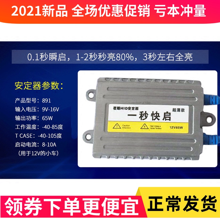 氙气大灯解码器 新人首单立减十元 21年7月 淘宝海外 氙气大灯解码器 新人首单立减十元 21年7月 淘宝海外