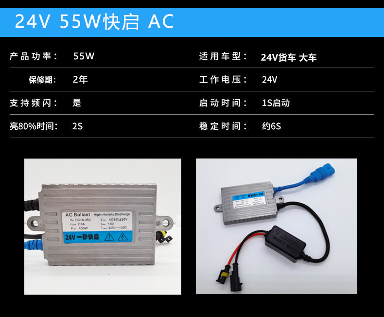 氙气灯快启安定器高压包汽车一秒启动解码12V24V55W65W80W疝气灯 - 图3