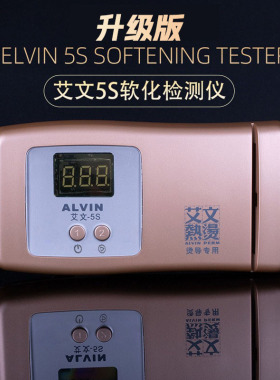 艾文5S毛发软化检测仪