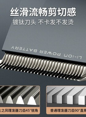 火之凤T3充电理发器不卡发