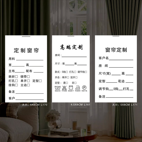标签 窗帘水洗标洗唛 布艺洗标 软装水洗标洗唛洗涤标识 布艺家居 - 图2