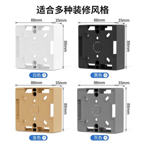 加厚86型开关插座PVC接线盒通用底盒明线盒明装下线明盒布线盒