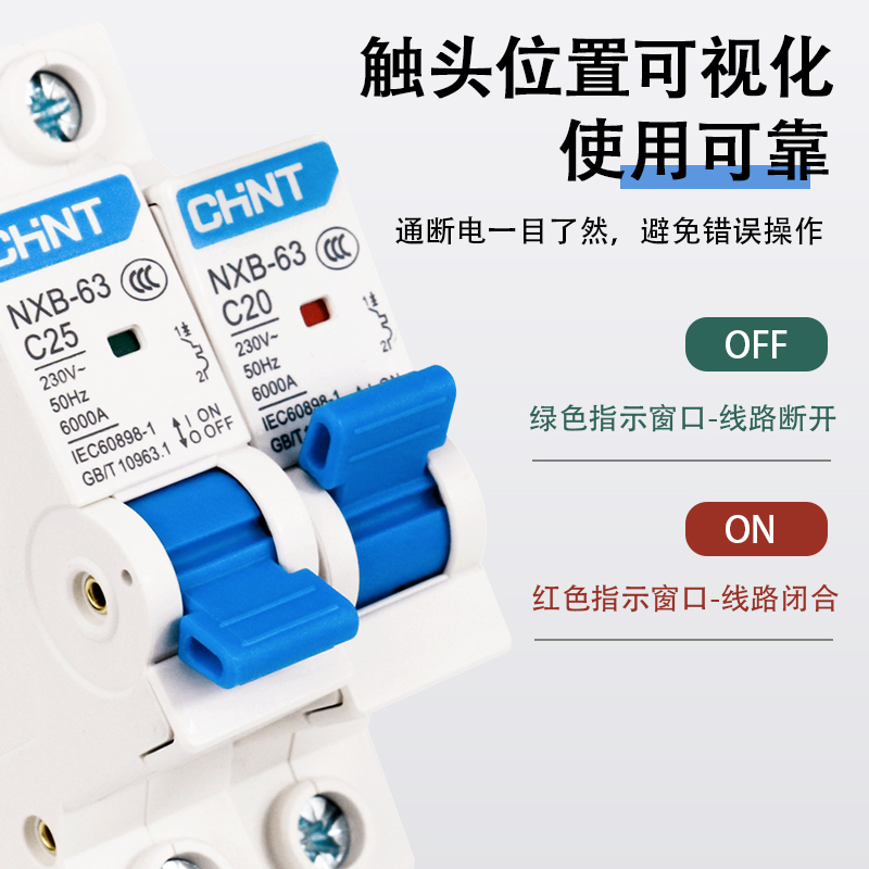 正泰空气开关家用小型1P断路器2P电闸开关16A断电保护器63A总空开 - 图2