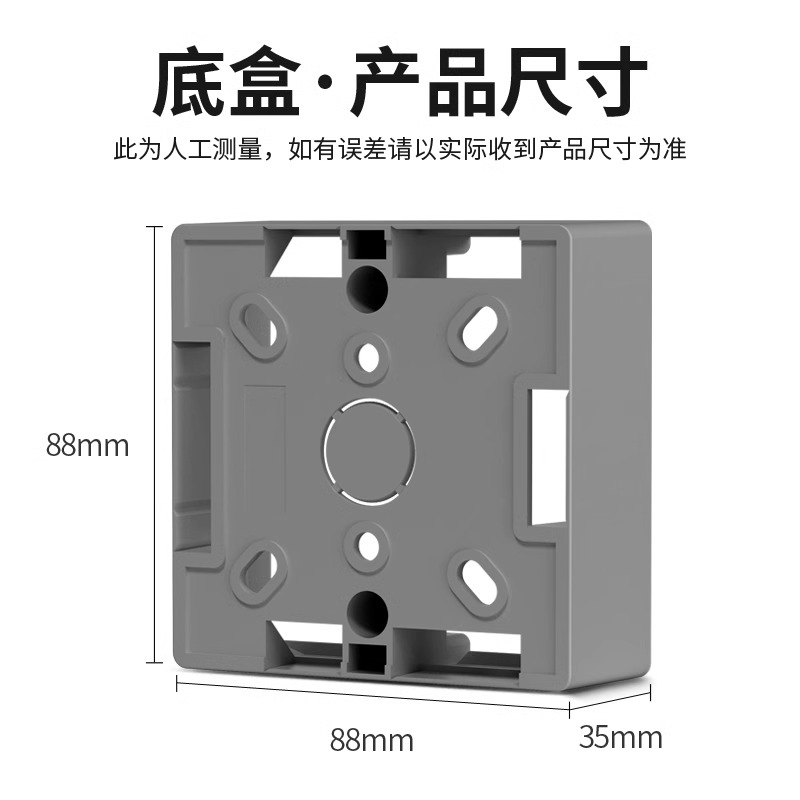 加厚灰色开关插座PVC接线盒 通用底盒 明线盒明装下线明盒 布线盒