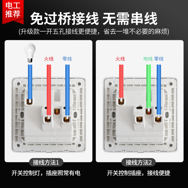 国际电工86型家用usb墙壁五孔插座带开关电源开关面板多孔16A空调