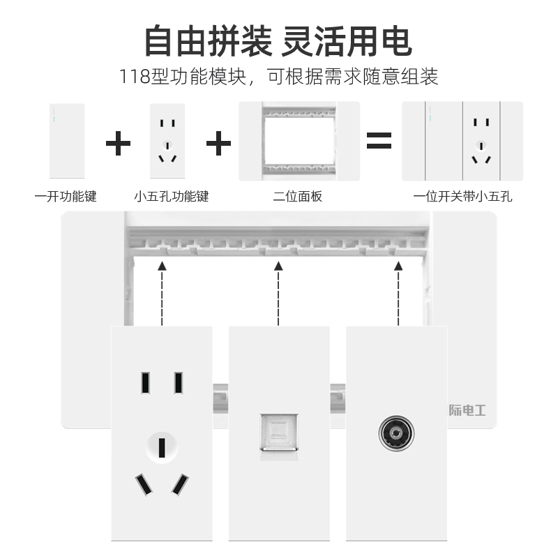 国际电工118型雅白开关插座面板多孔家用厨房墙壁暗装十五孔九孔5 - 图1