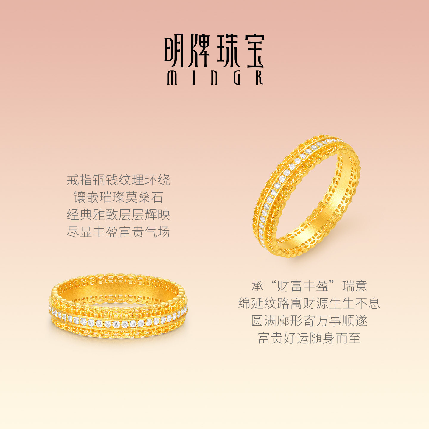 Ming brand jewelry Qian Duoduo ancient gold ring, pure gold moissanite inlaid with a wealth of money, pair of rings AFM0522
