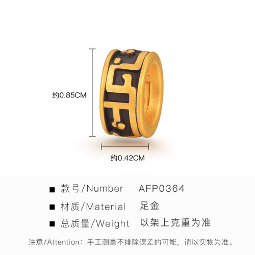 明牌珠宝足金串珠 硬金有求必应转运珠黄金勾云珠隔离珠AFP0364 - 图1