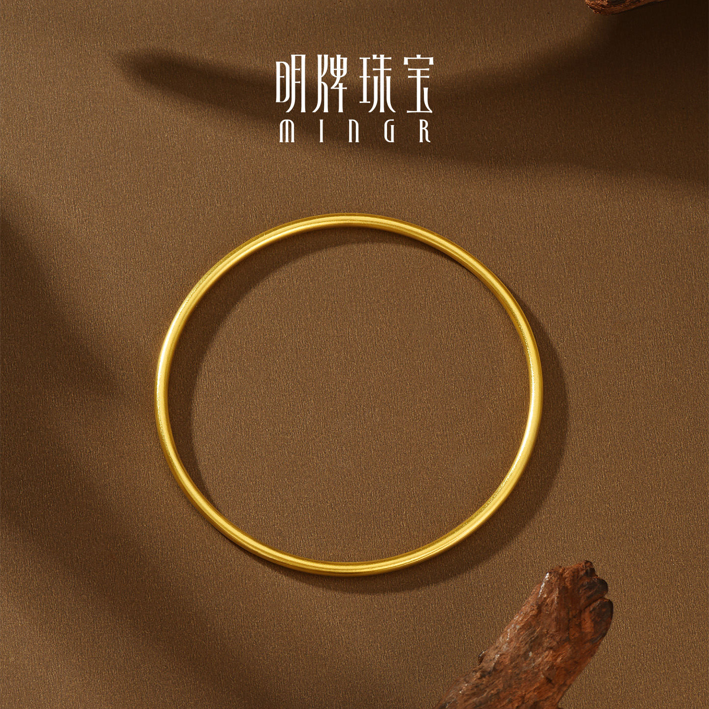 明牌珠宝古法黄金福运手镯 足金简约圆镯手饰女友圣诞礼物AFI0289 - 图2