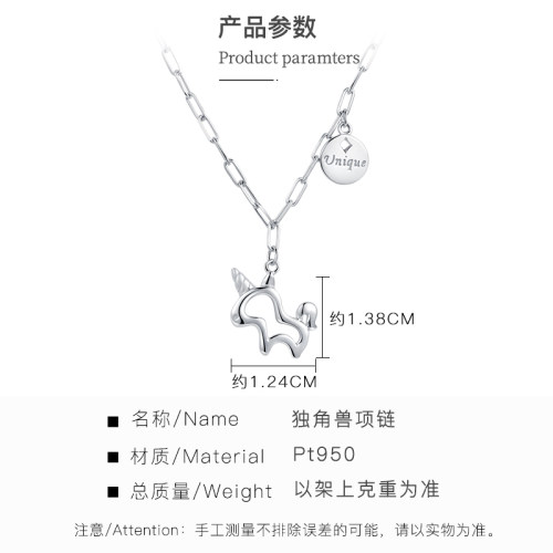 明牌珠宝铂金项链PT950可爱独角兽套链锁骨链女款正品礼物BFR0084 - 图1