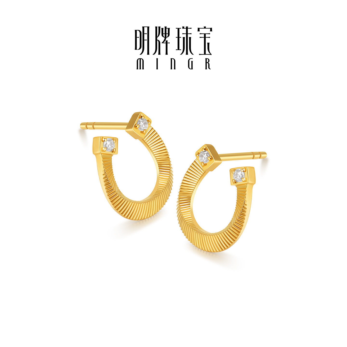 明牌珠宝吉光之迹5G黄金耳饰 足金U形马蹄锆石镶嵌耳钉AFH0459,淘宝优惠券,粉丝福利购,淘宝优惠卷