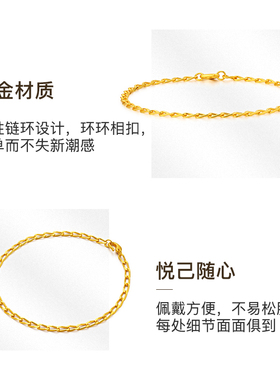 明牌珠宝足金kingdom手链几何