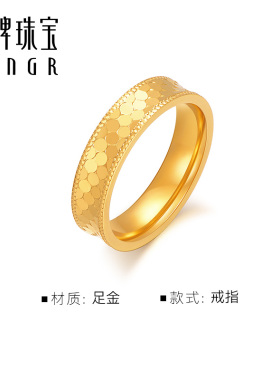 明牌珠宝黄金呆口戒指流转时光